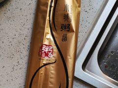 -小城粥道·海胆鲜虾粥(解放广场店)