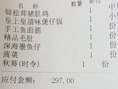 账单-捞神煲汤火锅(湖滨商业街店)