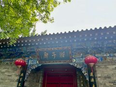 -湘子庙