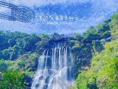 -古龙峡云天玻霸