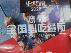 -辽B·小串(总店)