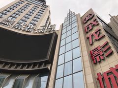 -上影国际影城(普陀绿地缤纷城店)