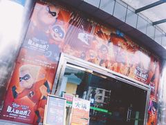 -太平洋影城(紫荆店)