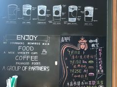 -星巴克(杭州嘉里中心4F店)