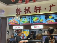 -粤拭轩·广东味道(祥和里店)