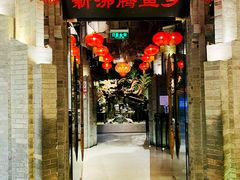 -新沸腾鱼乡(世贸天阶店)