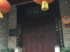 -西安于右任故居博物馆