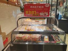 -味多美蛋糕(朝新嘉园店)