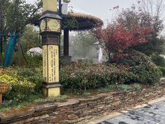 -太白山御龙湾温泉