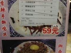 菜单-隆源山寨土菜馆