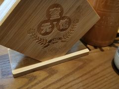 -奎元馆(市民中心店)
