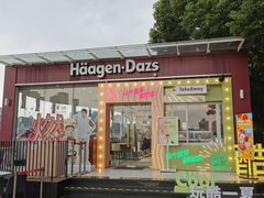 门面-哈根达斯(滨江店)