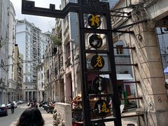 -正宗梧州牛肠酸