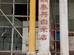 -赤坎古镇影视城