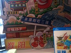 -三强鸽子(中原路店)