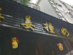-黄埔古港