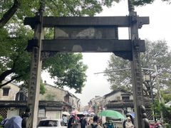 -绍兴书圣故里景区