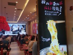 大堂-陇上秦轩biangbiang面(萧山万象汇店)