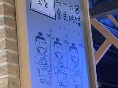 -陕客肉夹馍(王府井店)