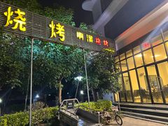 -啊溜烧烤·炭火传承(南澳店)