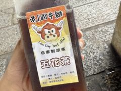 -老day牛杂(官也街总店)