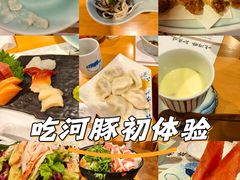 -天正河鲀·河豚亭(大连店)