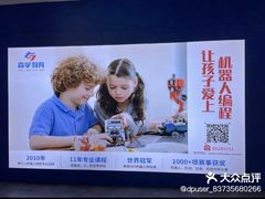 -森孚机器人编程·STEM积木·等级考试(虹口足球场中心)
