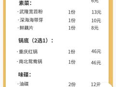 -重庆渝达老火锅(春熙路店)