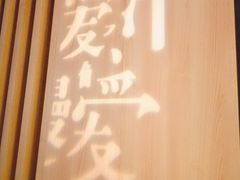 -鳗鳗的爱(远洋未来广场店)