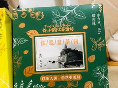 -佟小曼手工茶饼坊(鼓浪屿1店)