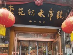 -杏花村水席楼(西大街总店)