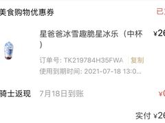 -星巴克(宝山万达店)