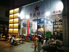 门面-时二崽肥肠鸡大排档(健康路店)