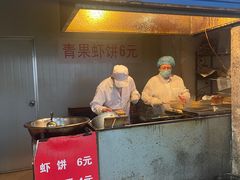 -青果虾饼(杨柳巷店)