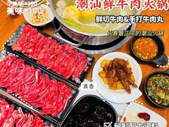 -八宝牛潮汕鲜牛肉火锅(净月店)