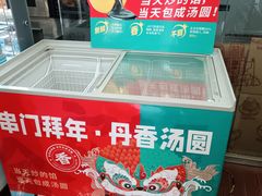 -丹香(青岛伊春路店)
