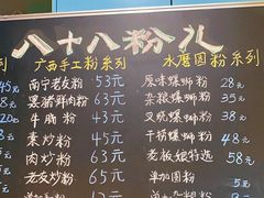 -八十八粉儿(尚都店)