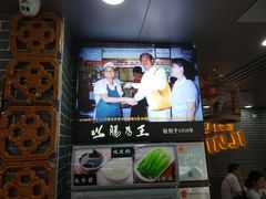 -银记肠粉(文昌北路店)
