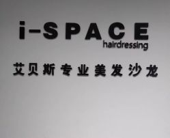 -发饰美男士增发补发假发定制店