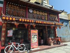 -金杨拉面王小吃面馆·牛三宝面·红烧牛肉粉