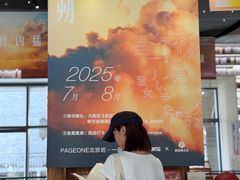 -PAGEONE(北京坊店)