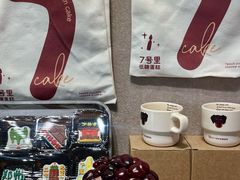 -7号里低糖生日蛋糕(南阳路店)