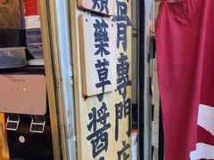 -老龙亭拉面店