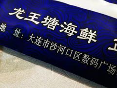 -渔人家宴