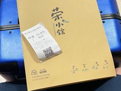 菜单-荣小馆(椒江青悦城店)