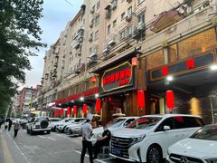 门面-南门四季铜锅涮肉(左家庄店)