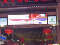 -正宁路小吃夜市