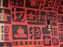 -大师兄·手工面·西北菜(南沙万达广场店)