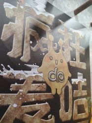 -疯狂的麦咭(长沙店)