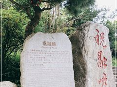 -南岳衡山风景名胜区